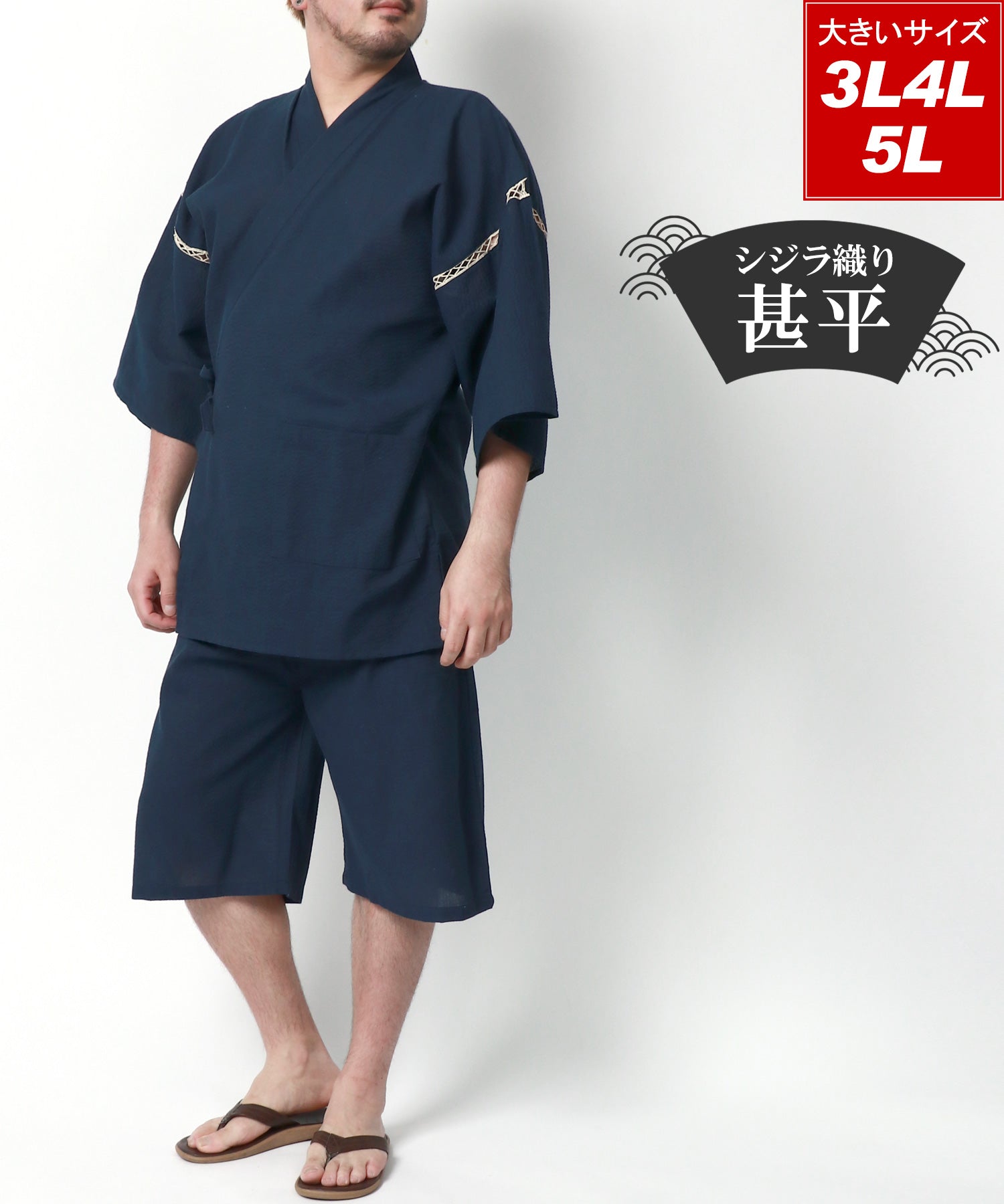 マルカワ MARUKAWA 大きいサイズ 3L 4L 5L 甚平 じんべい 部屋着 ルームウェア 父の日 プレゼント 涼しい 和装 浴衣 日本の夏 祭り 花火大会 リラックスウェア,ネイビー