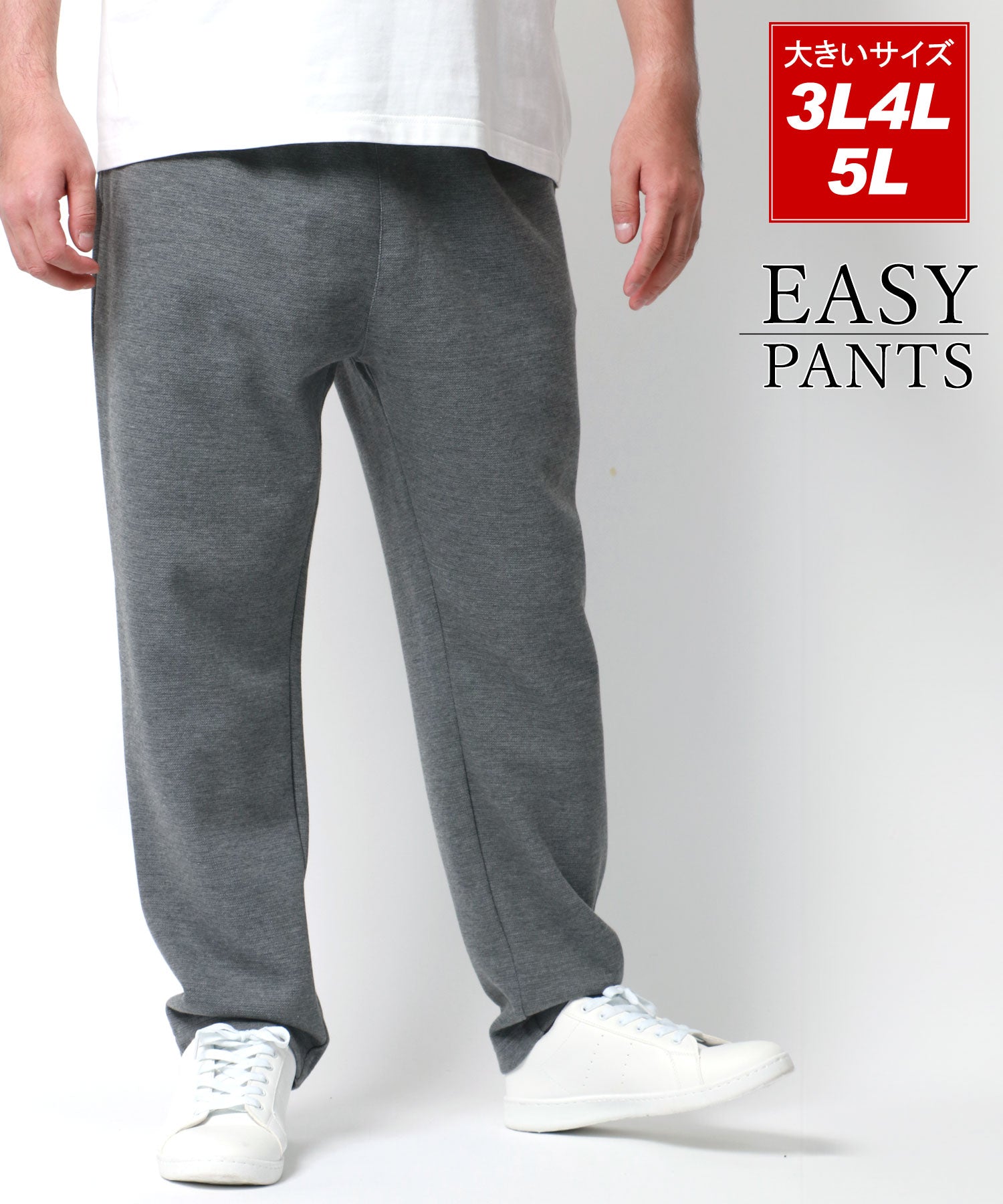 裏ボーダー カットパンツ 大きいサイズ ボトムス メンズ きれいめ カジュアル セットアップ対応 大人 3L 4L 5L イージーパンツ ビジカジ,ミディアムグレー