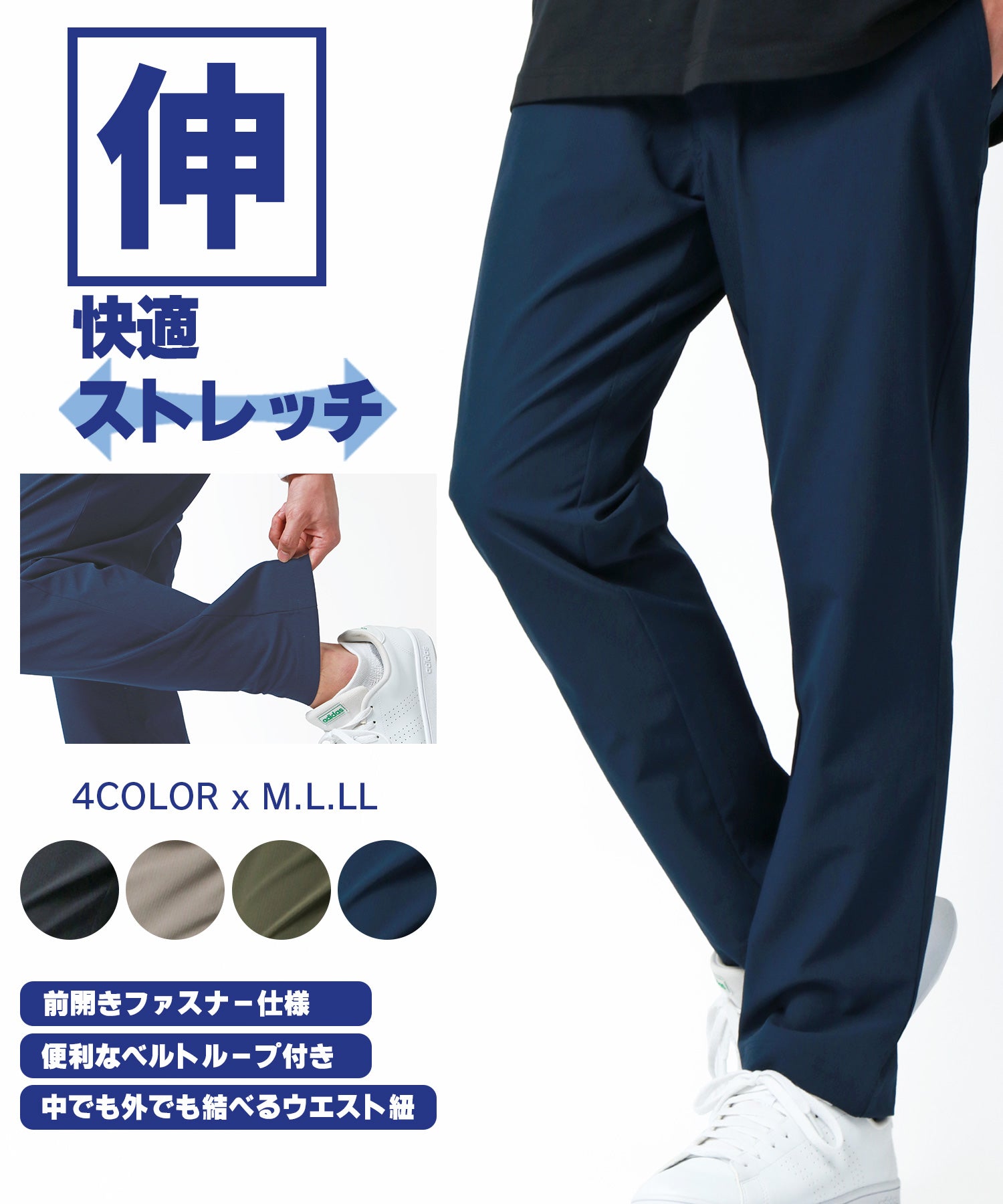 マルカワ MARUKAWA ストレッチ 軽量 イージーパンツ メンズ ストレッチパンツ (ネイビー) ネイビー