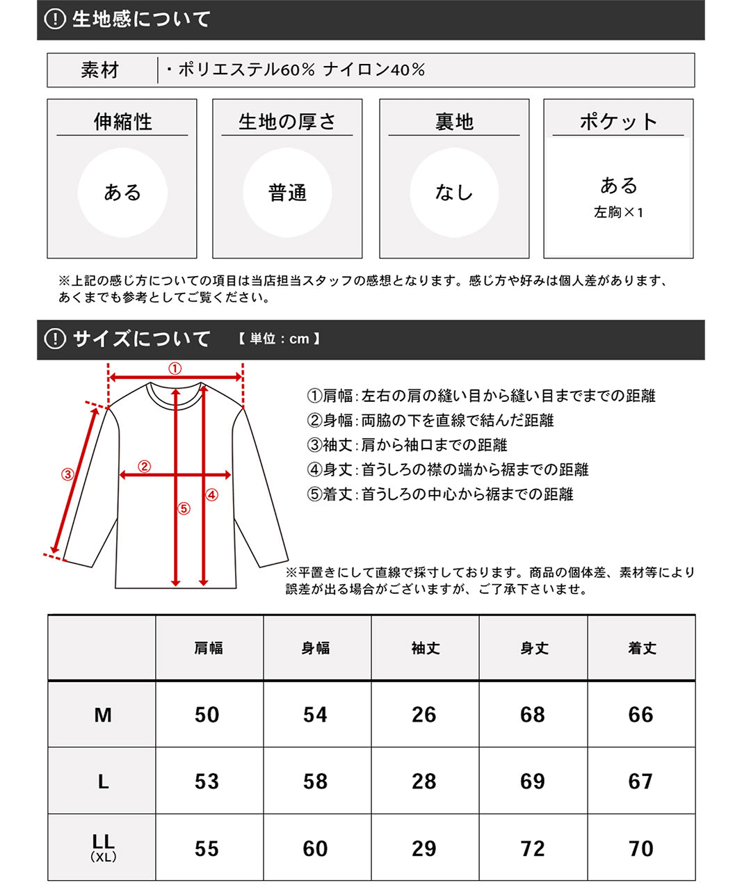 マルカワ MARUKAWA 【KAITEKI + /カイテキプラス】接触冷感 フレッシュテック ポケット付きオーバーサイズTシャツ メンズ トップス (ブラック) ブラック