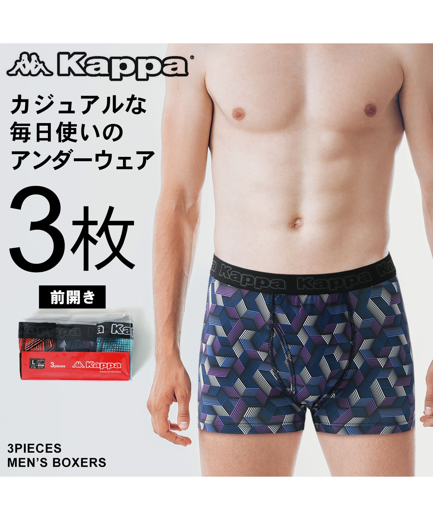 Custom Order 【Kappa】 Kappa All-Over Pattern Boxer Shorts Set of 3 Men's Underwear Apparel Polyester 【Non-Returnable Item】