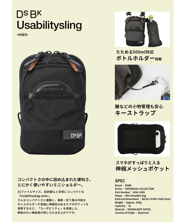 ディーエスビーケー DSBK DSBK ミニショルダーバッグ ショルダーポーチ スマホポーチ メンズ ブランド 斜めがけバッグ 小さめ 撥水 ペットボトル KOHー3389