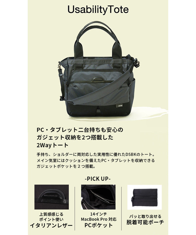 ディーエスビーケー DSBK DSBK トートバッグ メンズ ブランド ファスナー付き 大きめ 大容量 撥水 A4 18.5L 2WAY ディーエスビーケー KOHー3383