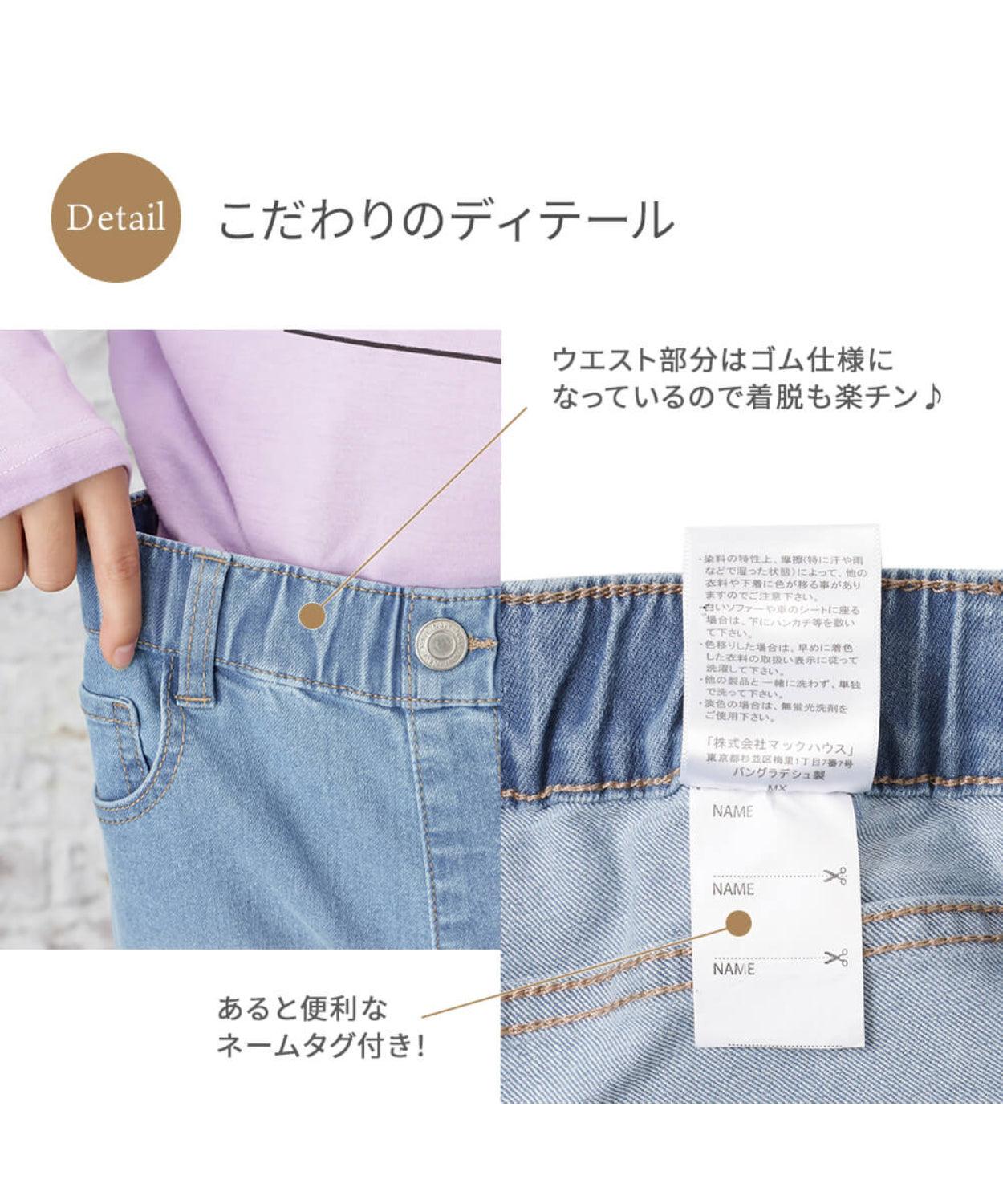 マックハウス Mac-House NAVY ネイビー ストレッチデニムスキニーパンツ NVーBG670ー6802