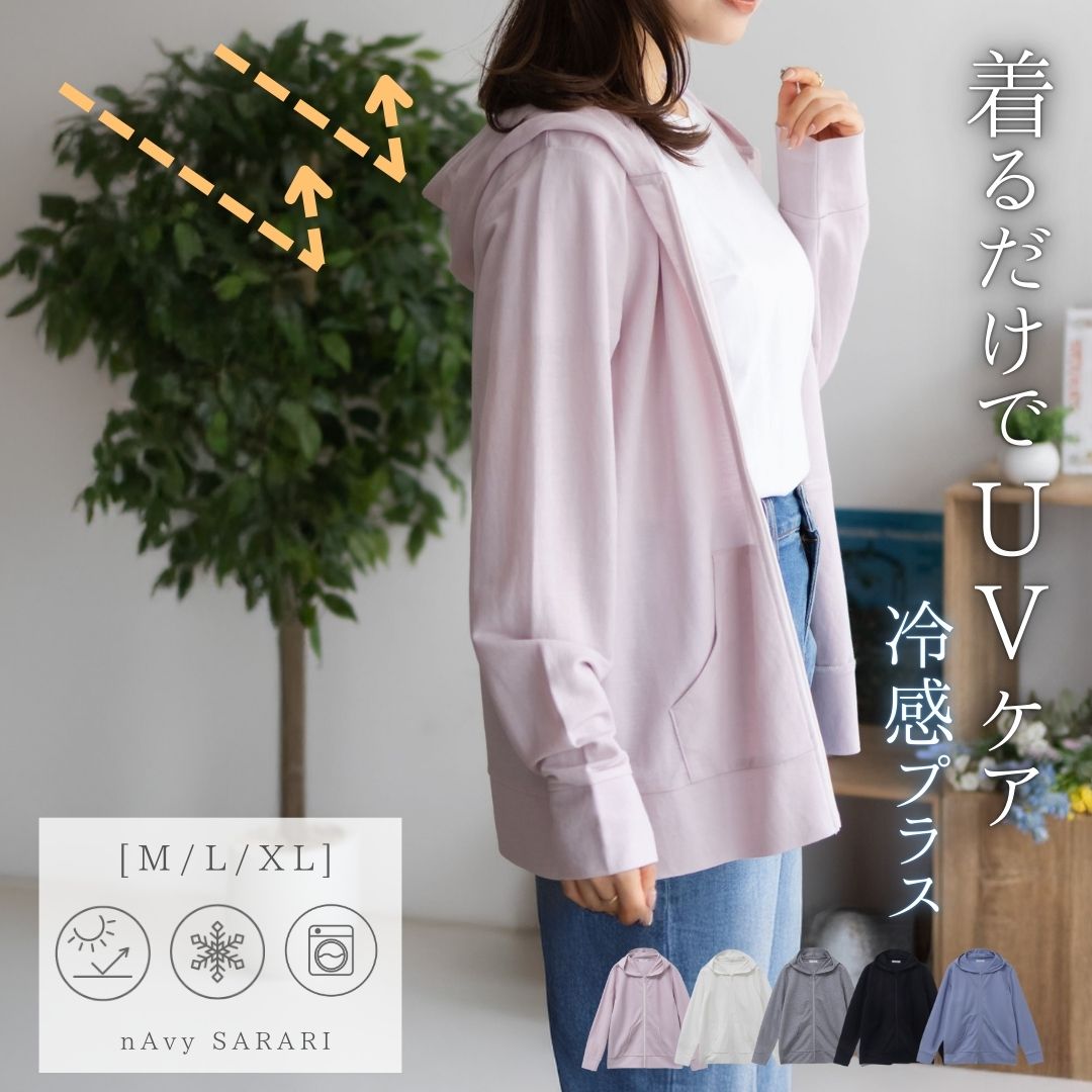 マックハウス Mac-House nAvy UVパーカー (ブラック) ブラック