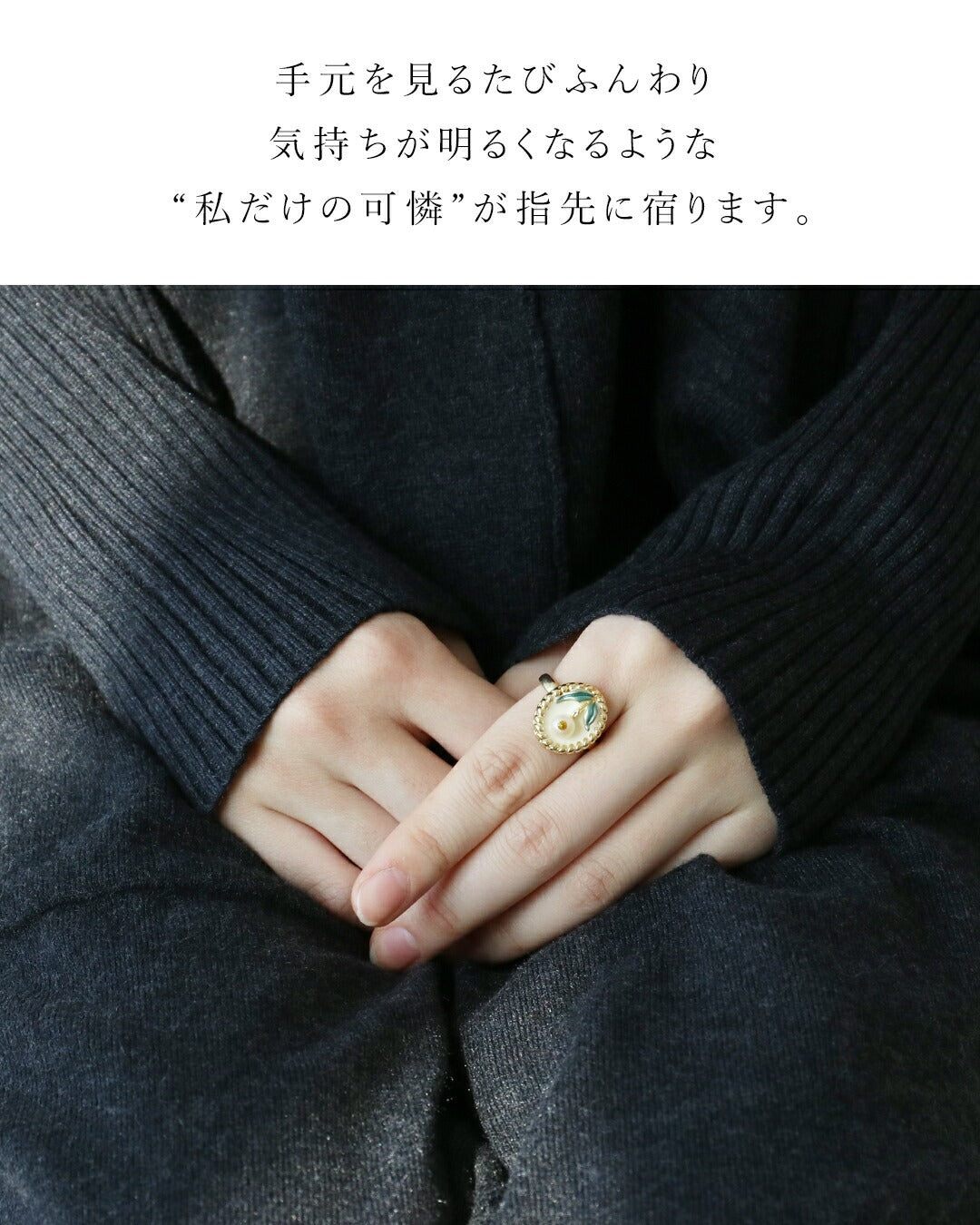 サンポクシェル sanpo kuschel (全2色)誰ともかぶらない私だけの花リング (シルバー) シルバー