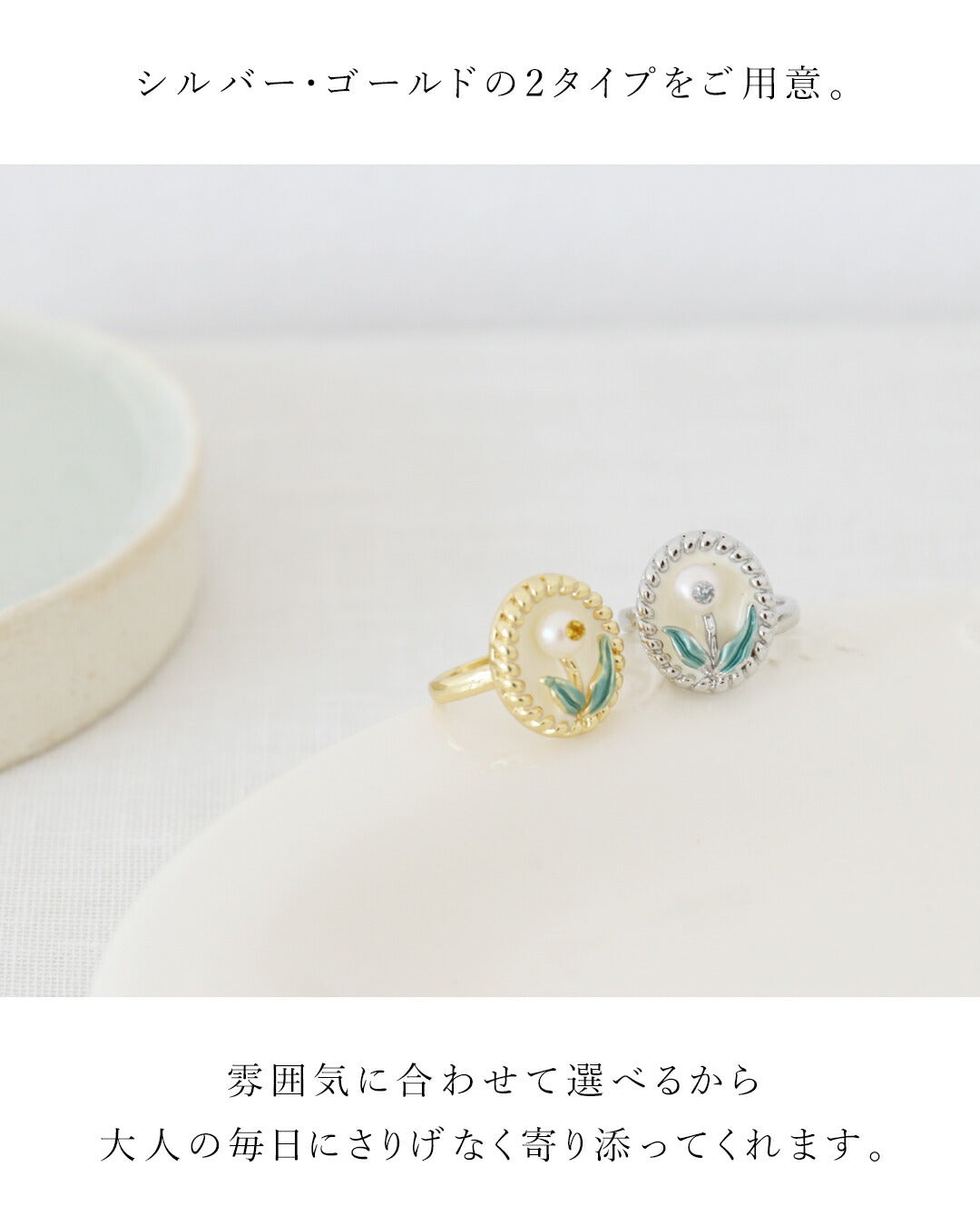 サンポクシェル sanpo kuschel (全2色)誰ともかぶらない私だけの花リング (シルバー) シルバー