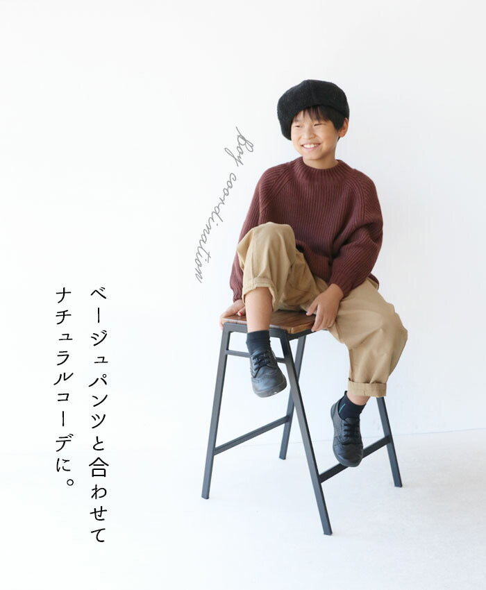 サンポクシェル sanpo kuschel 《キッズ用 130cmと140cm》ぬくもりのキッズニットトップス (ブラウン) ブラウン