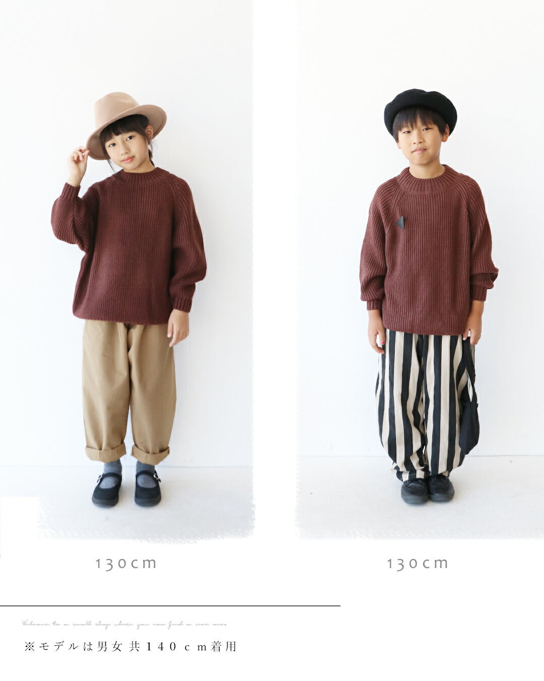 サンポクシェル sanpo kuschel 《キッズ用 130cmと140cm》ぬくもりのキッズニットトップス (ブラウン) ブラウン