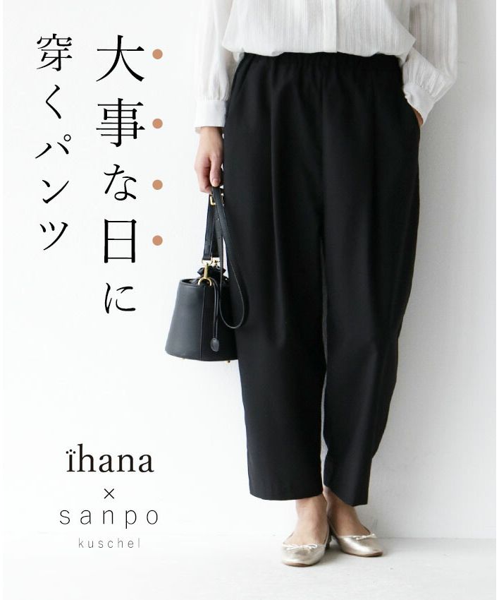Sanpo Kuschel 【Pants to Wear on Important Days】 Formal Pants