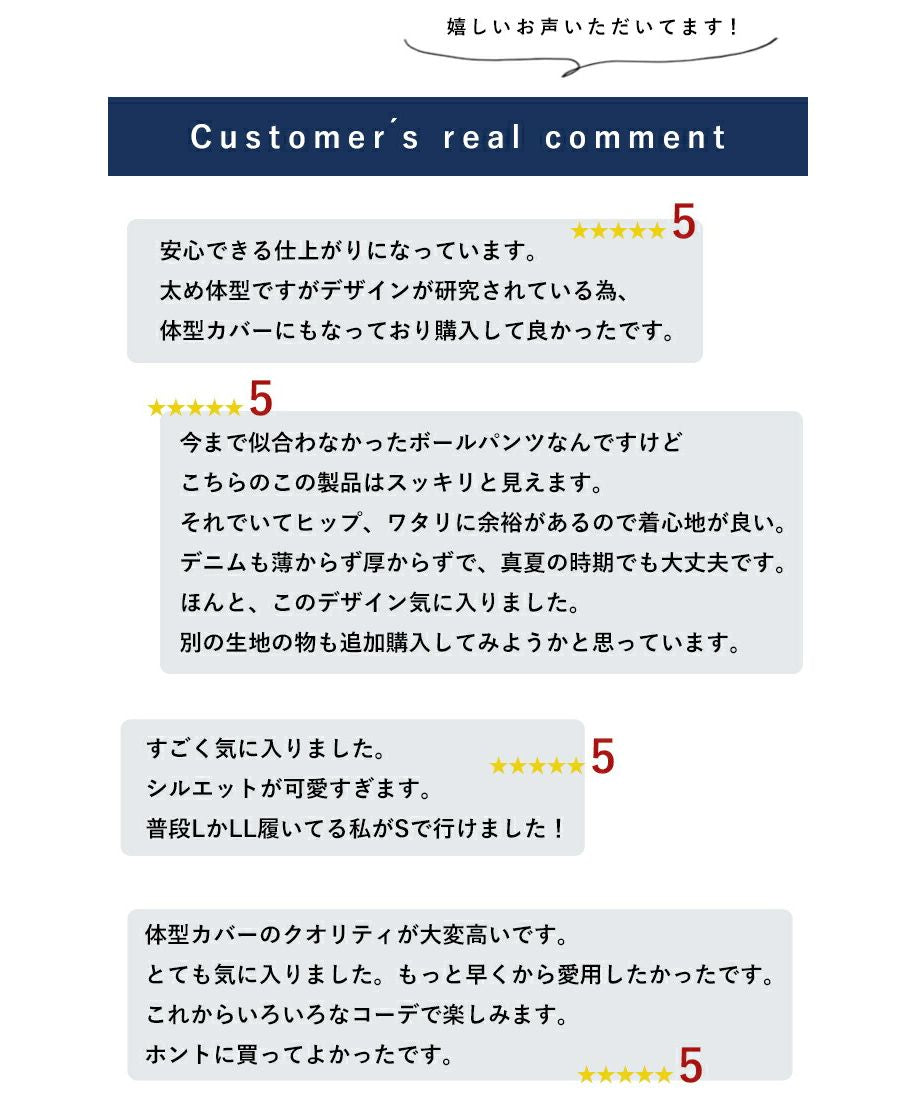 サンポクシェル sanpo kuschel 【魔法のまるみパンツ】デニムパンツ