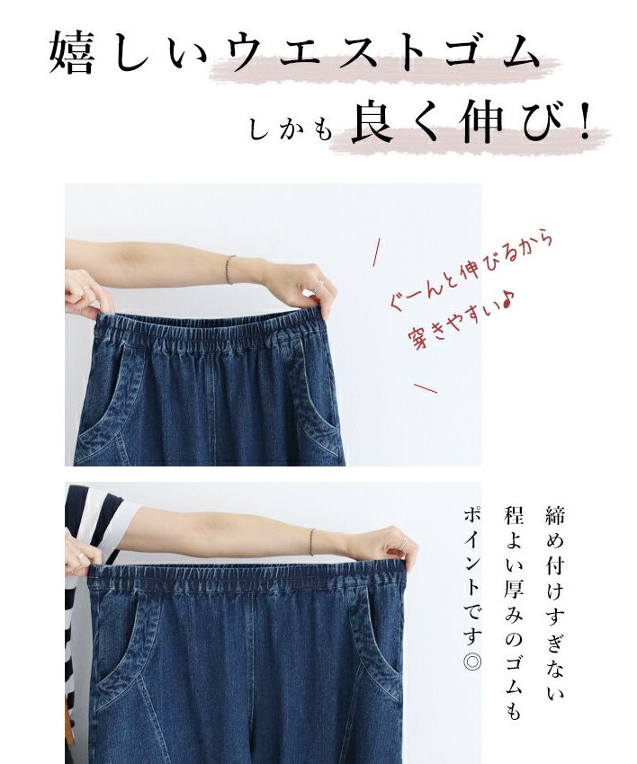 サンポクシェル sanpo kuschel 【魔法のまるみパンツ】デニムパンツ