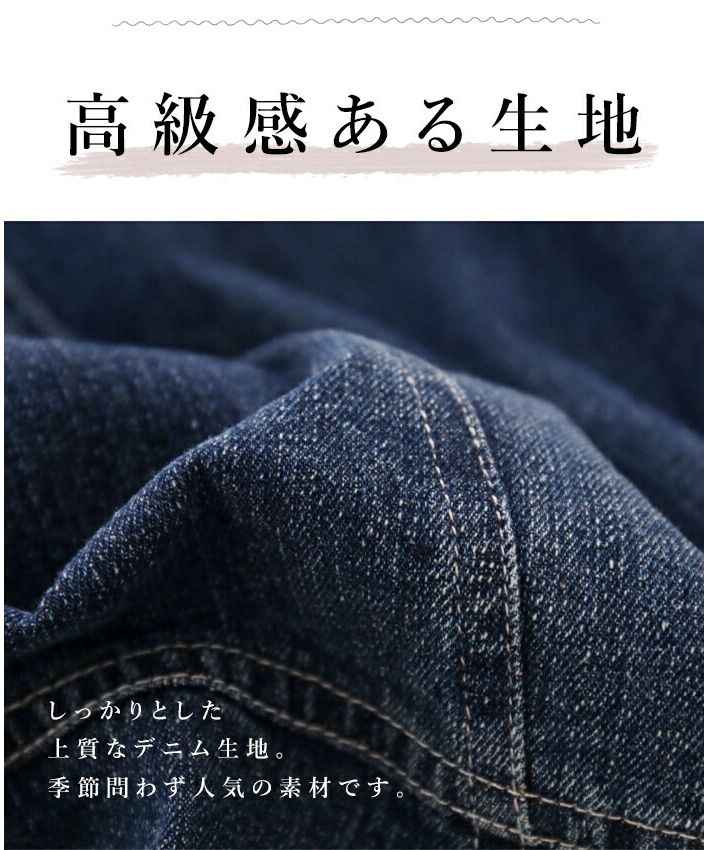 サンポクシェル sanpo kuschel 【魔法のまるみパンツ】デニムパンツ