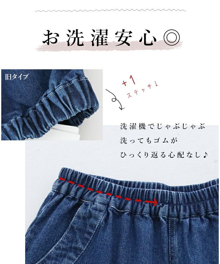 サンポクシェル sanpo kuschel 【魔法のまるみパンツ】デニムパンツ