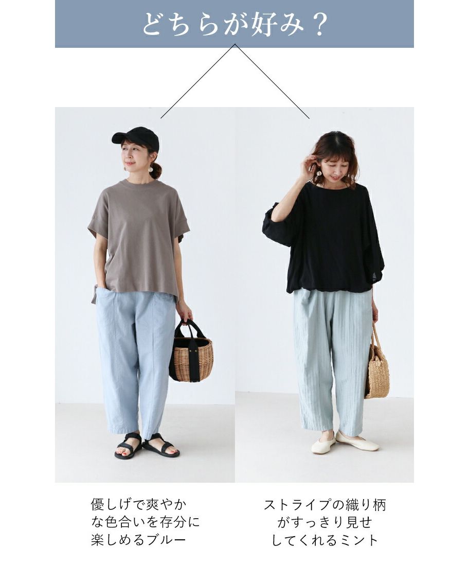 サンポクシェル sanpo kuschel 【優しい色合いに恋をして】ワイドパンツ