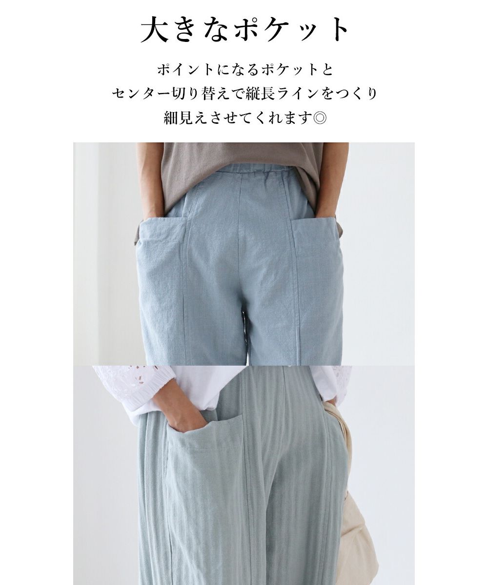 サンポクシェル sanpo kuschel 【優しい色合いに恋をして】ワイドパンツ