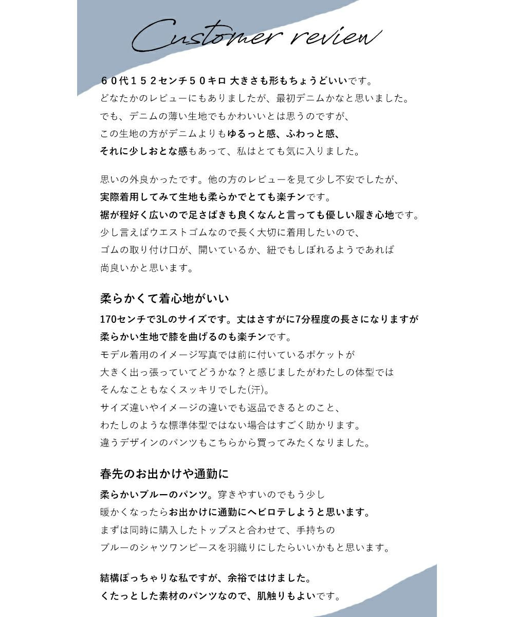 サンポクシェル sanpo kuschel 【優しい色合いに恋をして】ワイドパンツ