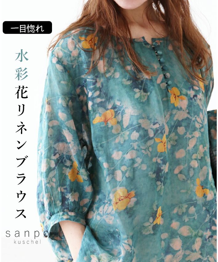 Sanpo Kuschel 【One-Sight Watercolor Flower Linen Blouse】
