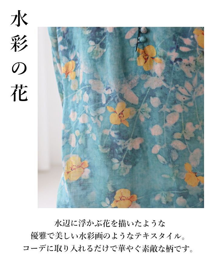 Sanpo Kuschel 【One-Sight Watercolor Flower Linen Blouse】