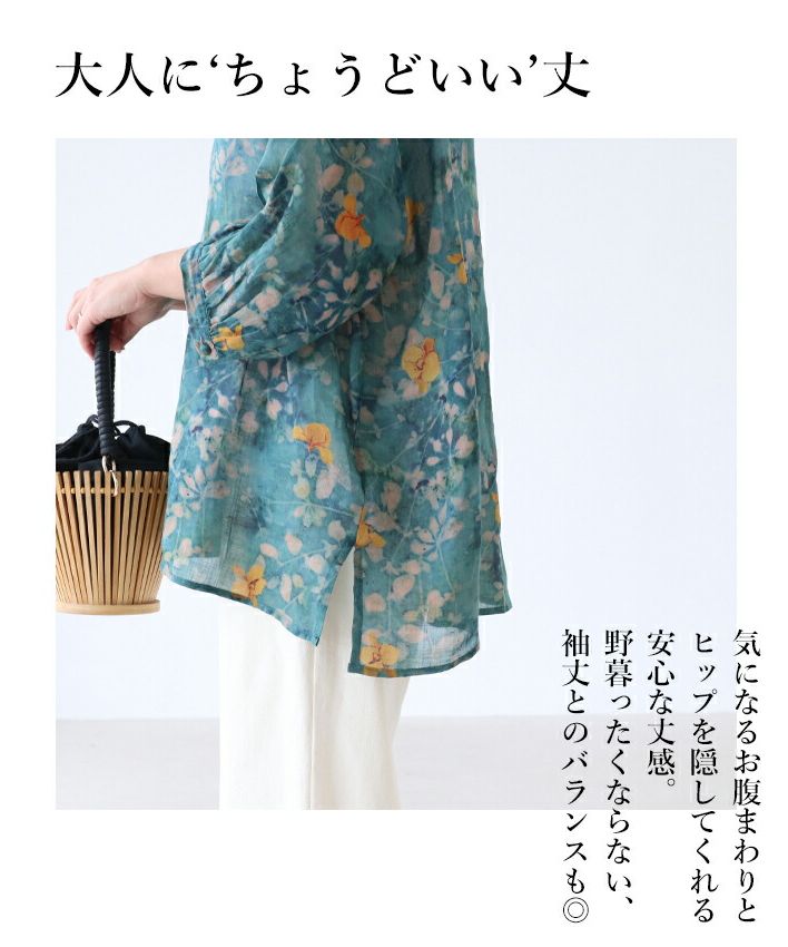 サンポクシェル sanpo kuschel 【一目惚れ水彩花リネンブラウス】