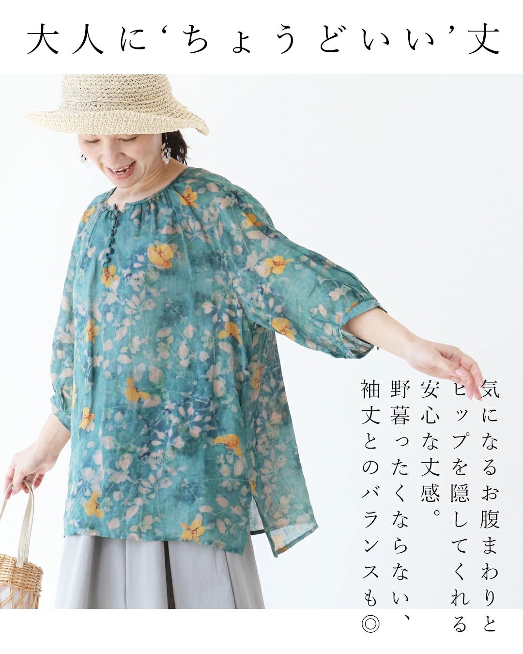 サンポクシェル sanpo kuschel 【一目惚れ水彩花リネンブラウス】 (グリーン) グリーン