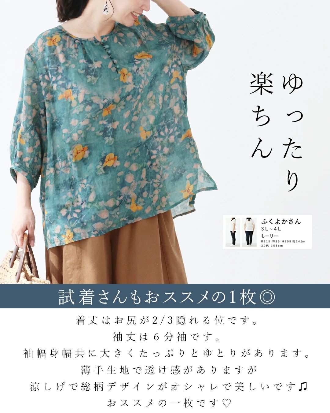 サンポクシェル sanpo kuschel 【一目惚れ水彩花リネンブラウス】 (グリーン) グリーン