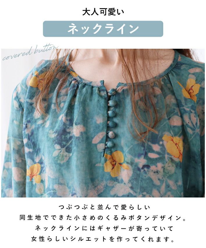 サンポクシェル sanpo kuschel 【一目惚れ水彩花リネンブラウス】
