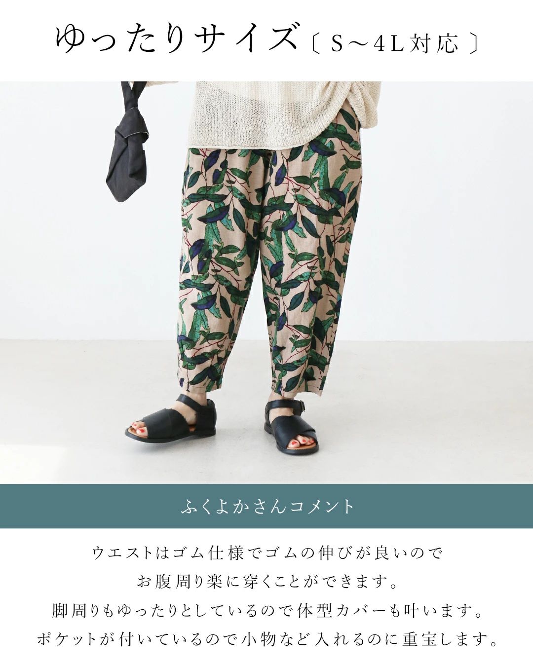 サンポクシェル sanpo kuschel 大人っぽくキメるリーフ柄パンツ (ブラウン) ブラウン