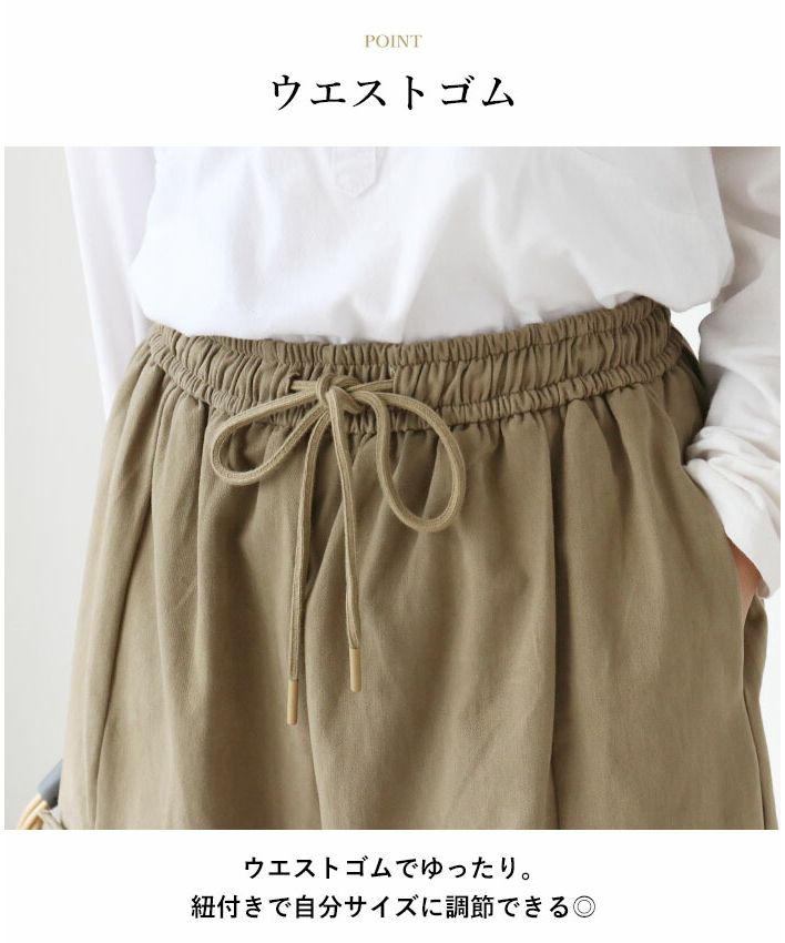 サンポクシェル sanpo kuschel 1年中着回せる!ベージュワイドpants (ベージュ) ベージュ
