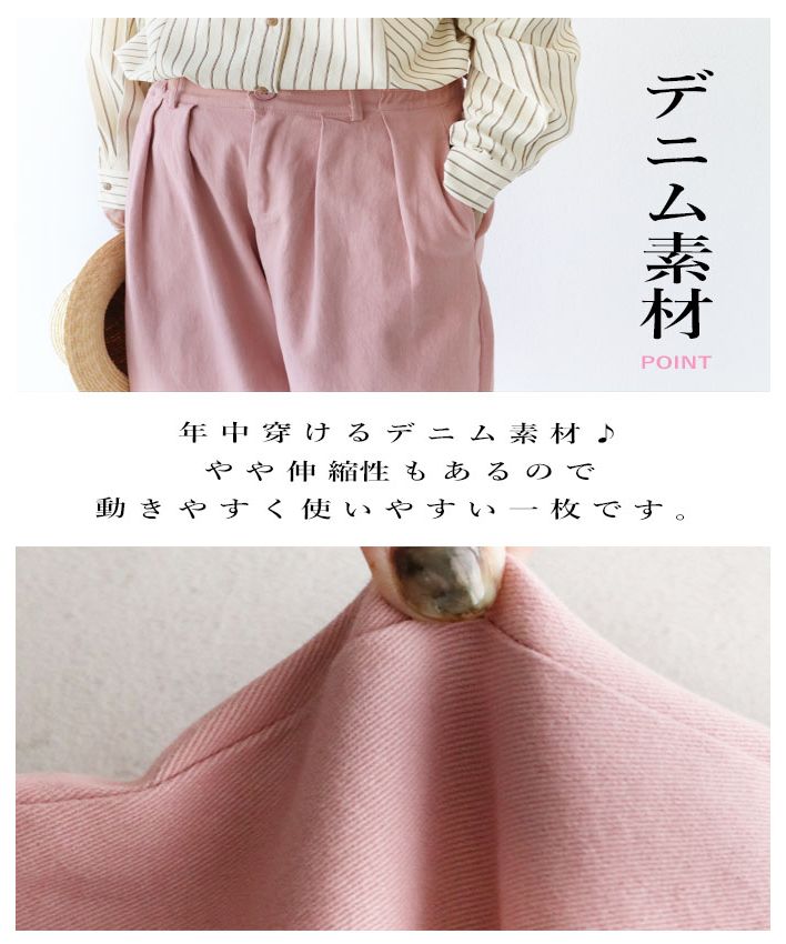 サンポクシェル sanpo kuschel 【カラーdenimパンツ】