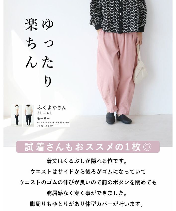 サンポクシェル sanpo kuschel 【カラーdenimパンツ】