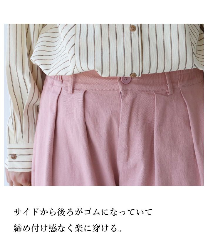 サンポクシェル sanpo kuschel 【カラーdenimパンツ】