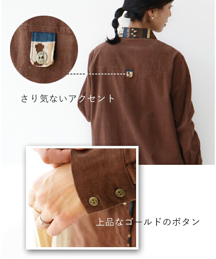サンポクシェル sanpo kuschel 【元が素敵なコーデュロイシャツワンピ】