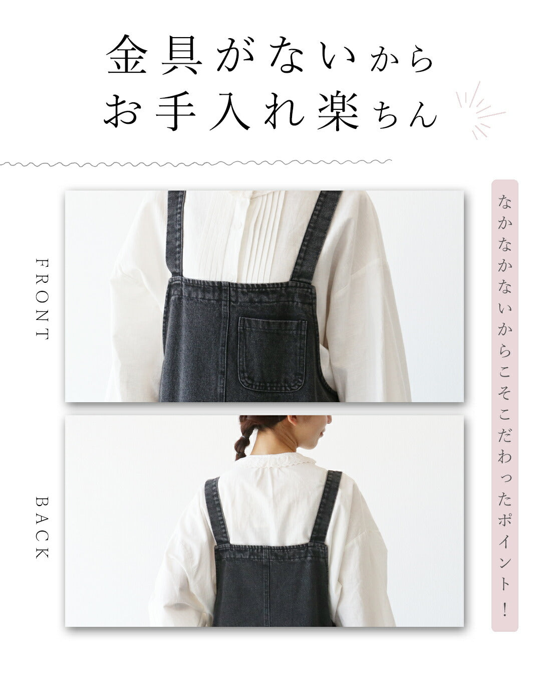 サンポクシェル sanpo kuschel 楽を極めたデニムジャンスカサロペット (ブラック) ブラック