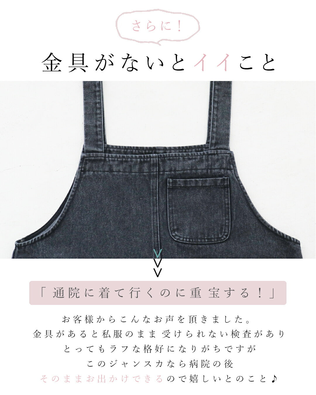 サンポクシェル sanpo kuschel 楽を極めたデニムジャンスカサロペット (ブラック) ブラック