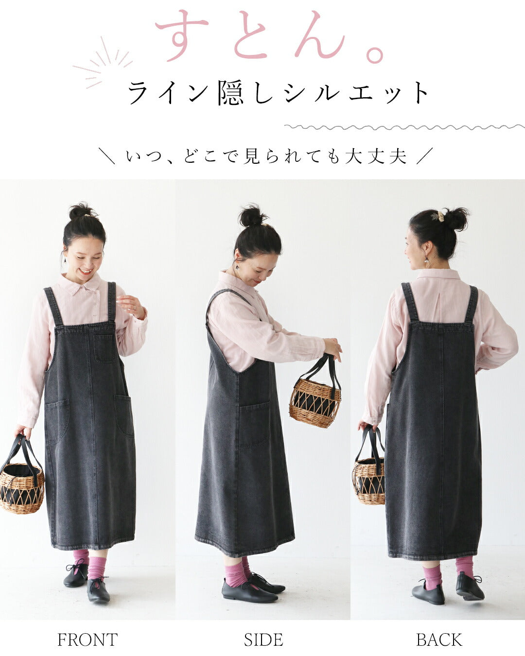 サンポクシェル sanpo kuschel 楽を極めたデニムジャンスカサロペット (ブラック) ブラック