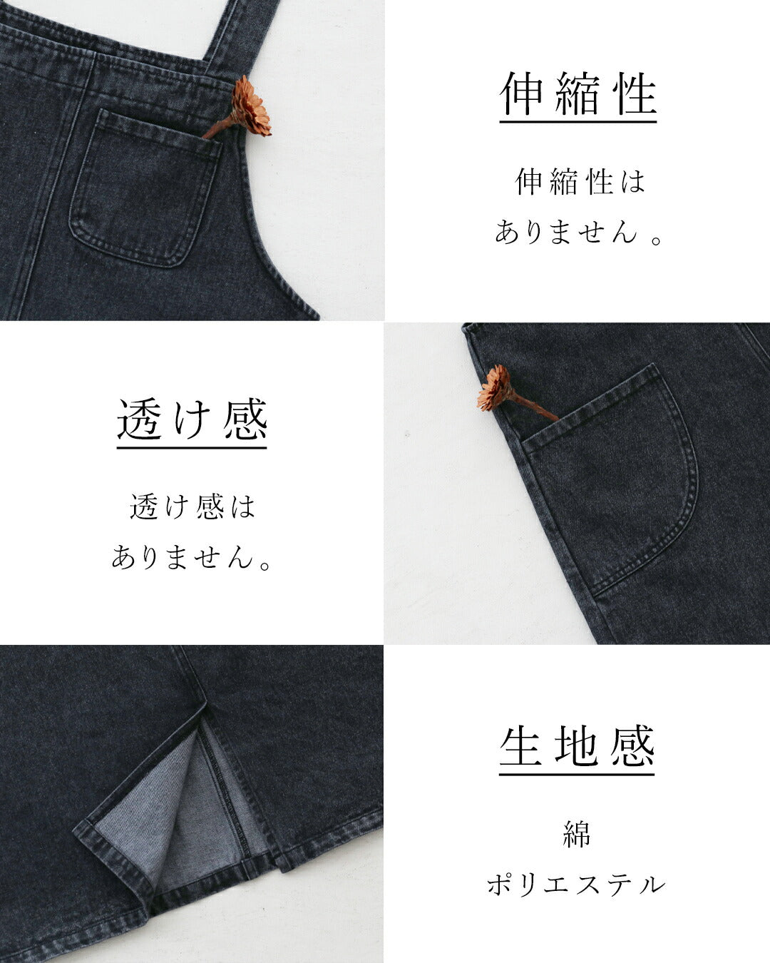 サンポクシェル sanpo kuschel 楽を極めたデニムジャンスカサロペット (ブラック) ブラック