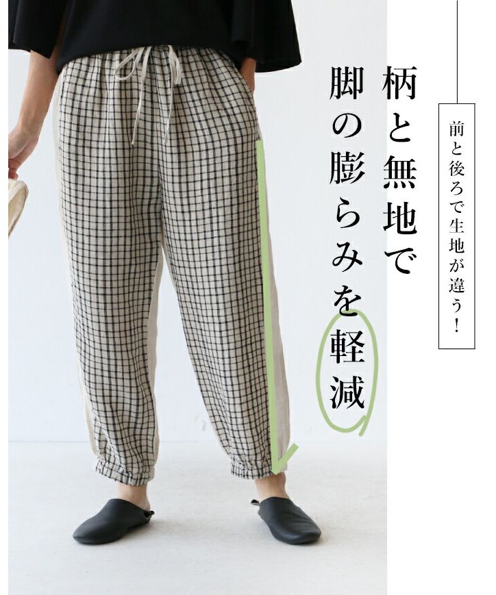 サンポクシェル sanpo kuschel 【切り替えのおかげ 細見え錯覚パンツ】