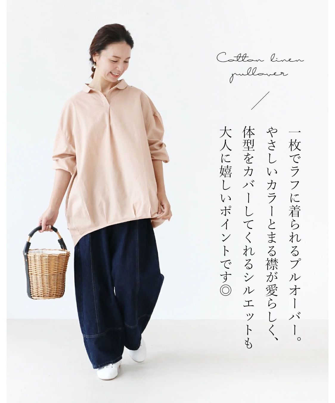 Sanpo Kuschel 【Round Collar Pullover Tunic】