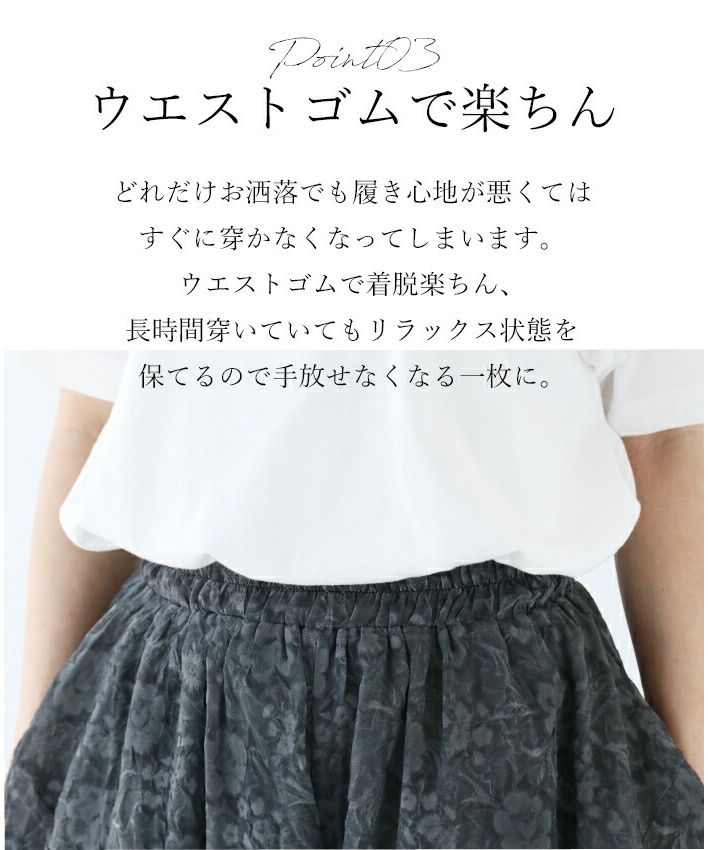 サンポクシェル sanpo kuschel 重ねる美しさ 花バルーンパンツ