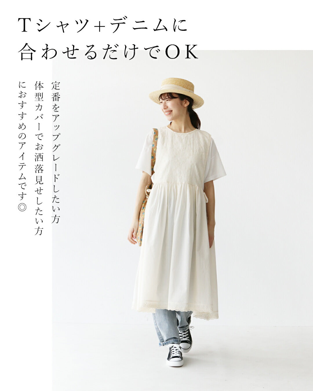 サンポクシェル sanpo kuschel 重ねるだけで定番コーデをもっと素敵にワンピース (アイボリー) アイボリー