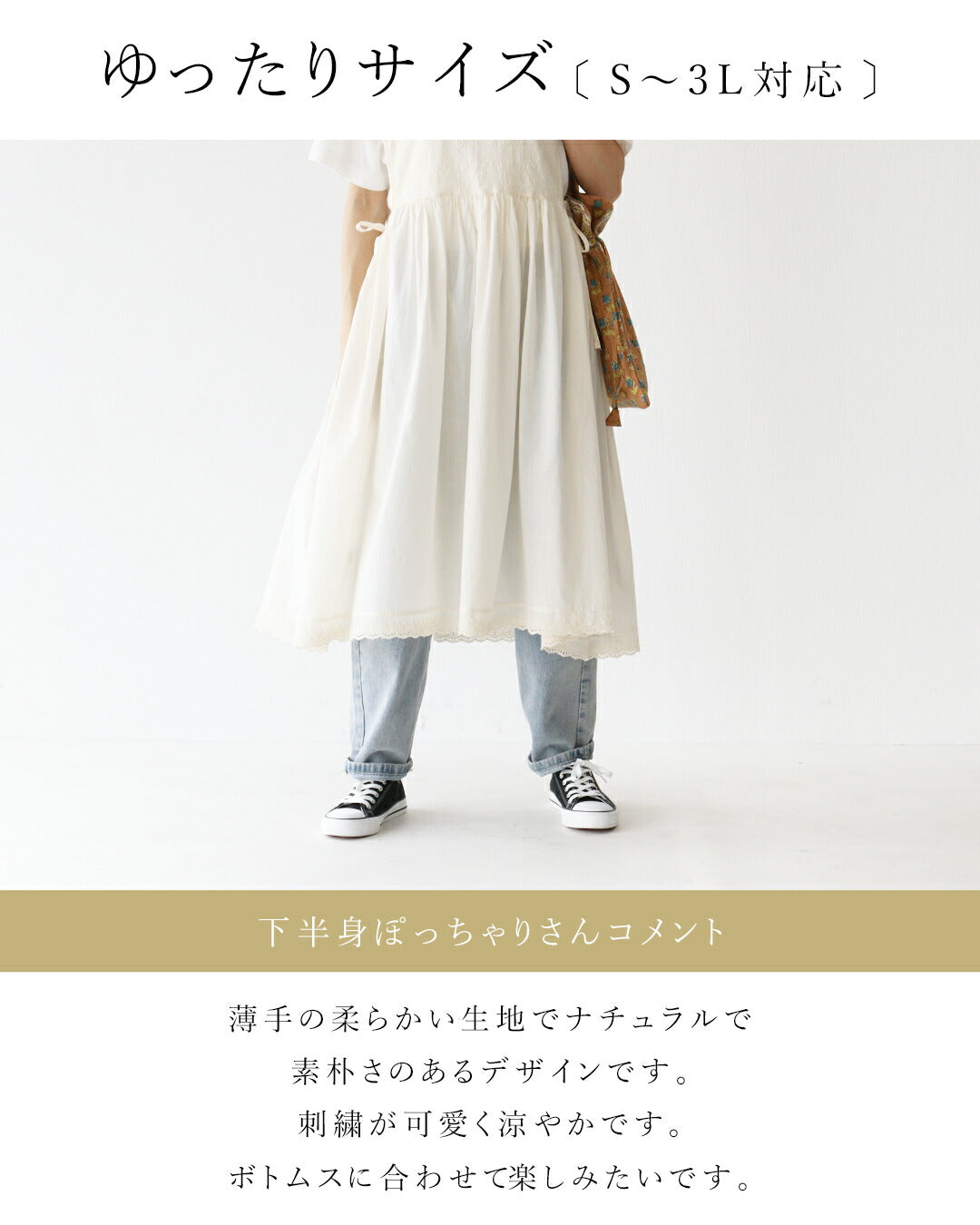 サンポクシェル sanpo kuschel 重ねるだけで定番コーデをもっと素敵にワンピース (アイボリー) アイボリー