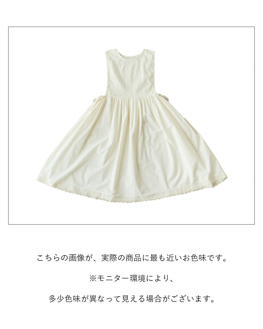 サンポクシェル sanpo kuschel 重ねるだけで定番コーデをもっと素敵にワンピース (アイボリー) アイボリー