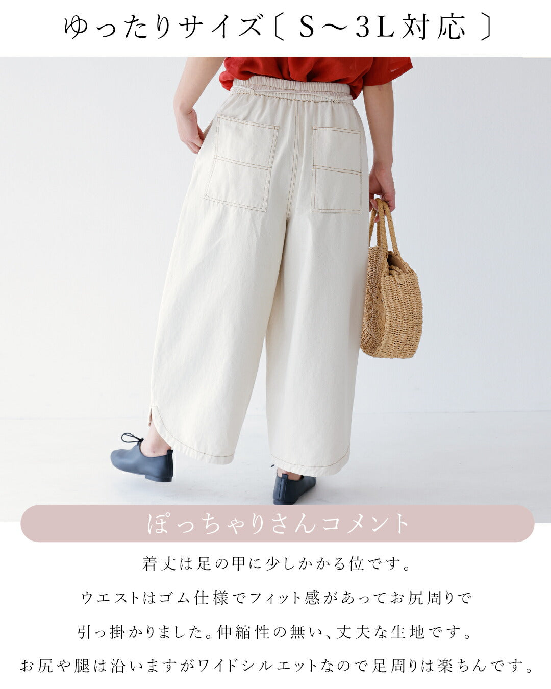 サンポクシェル sanpo kuschel ナチュラルカラーで毎日が着回し日和 パンツ (ホワイト) ホワイト