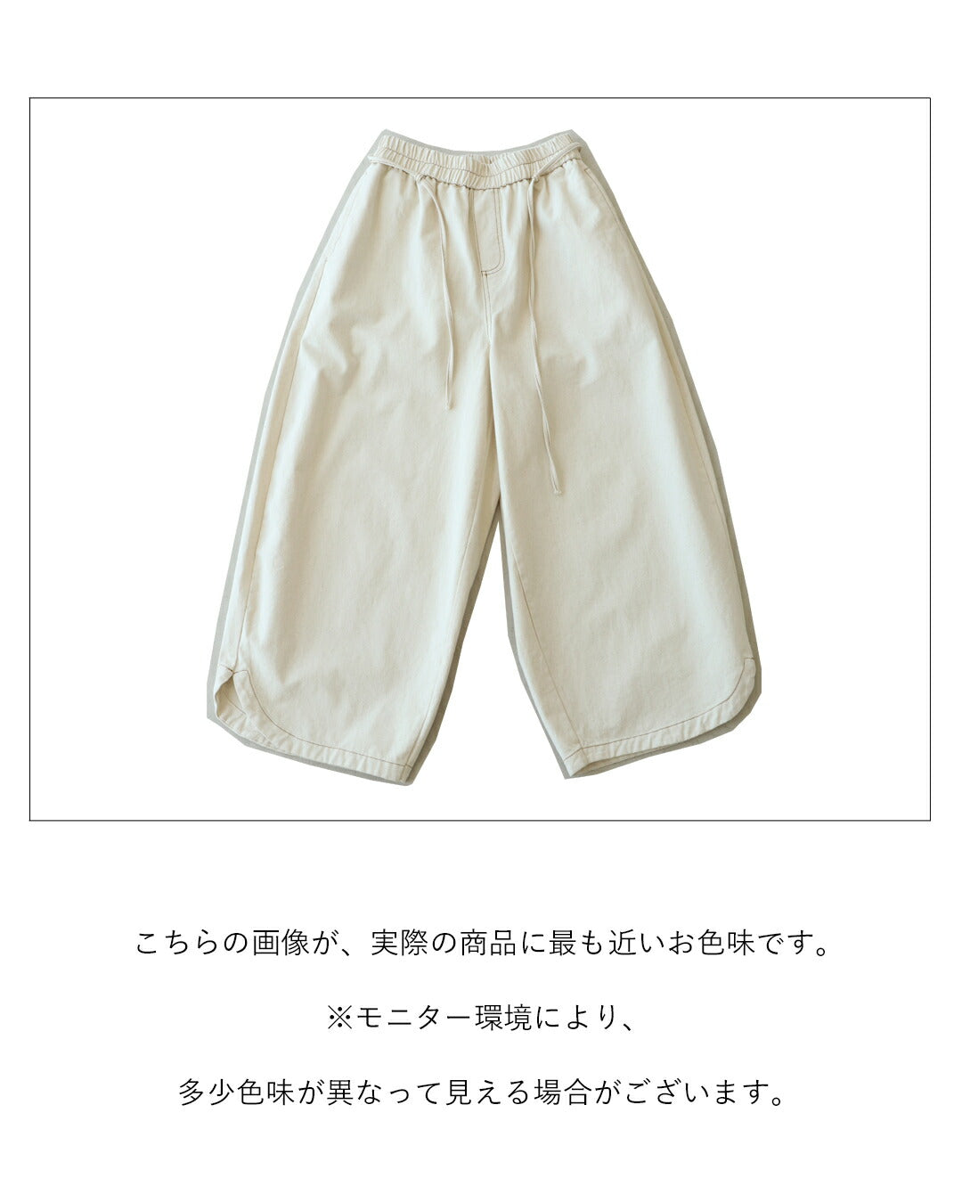 サンポクシェル sanpo kuschel ナチュラルカラーで毎日が着回し日和 パンツ (ホワイト) ホワイト
