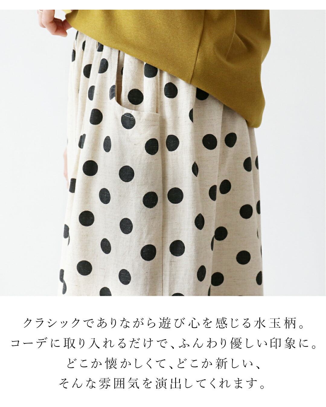 サンポクシェル sanpo kuschel 体型カバーも叶う、ゆったりドットパンツ (ホワイト) ホワイト