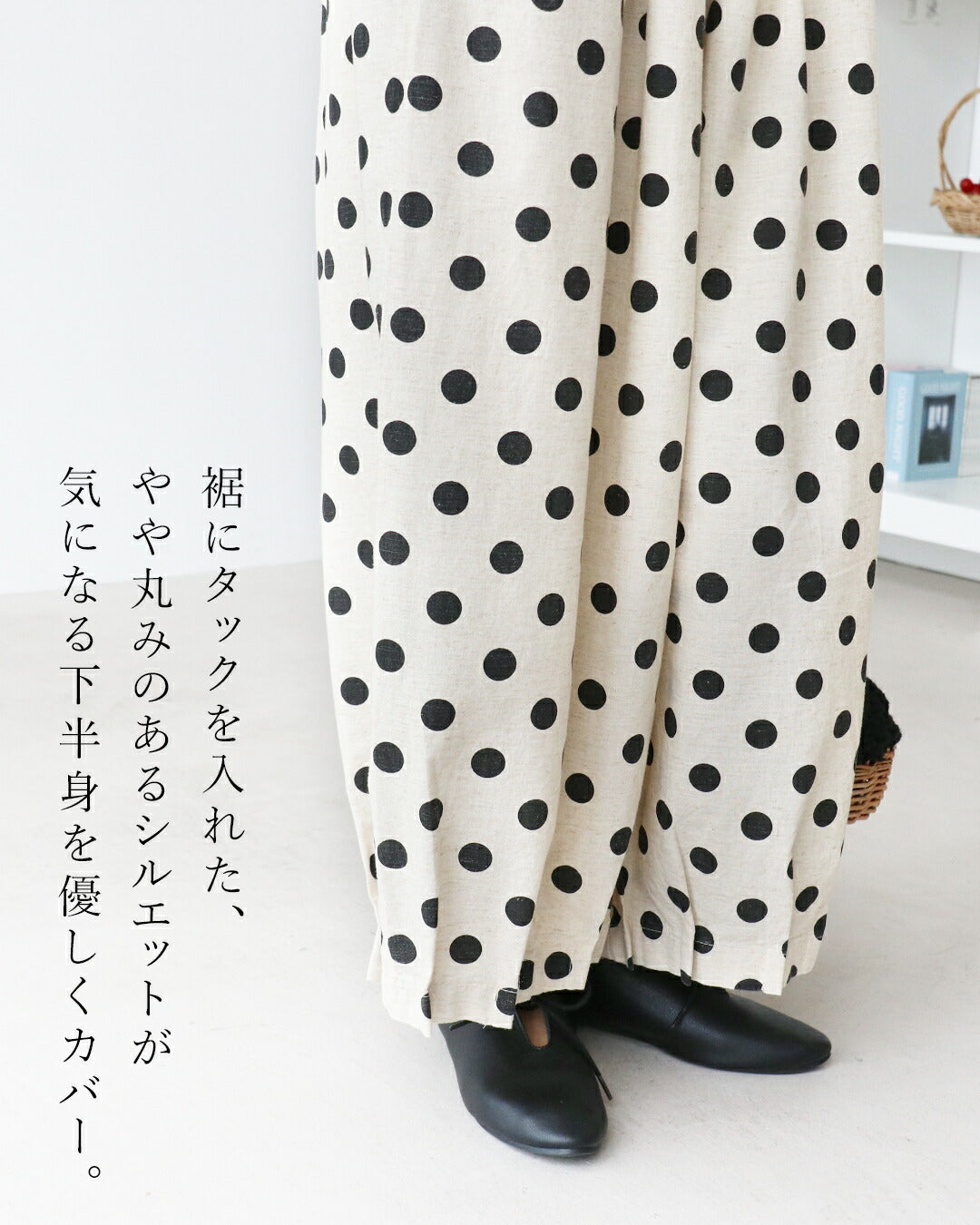 サンポクシェル sanpo kuschel 体型カバーも叶う、ゆったりドットパンツ (ホワイト) ホワイト