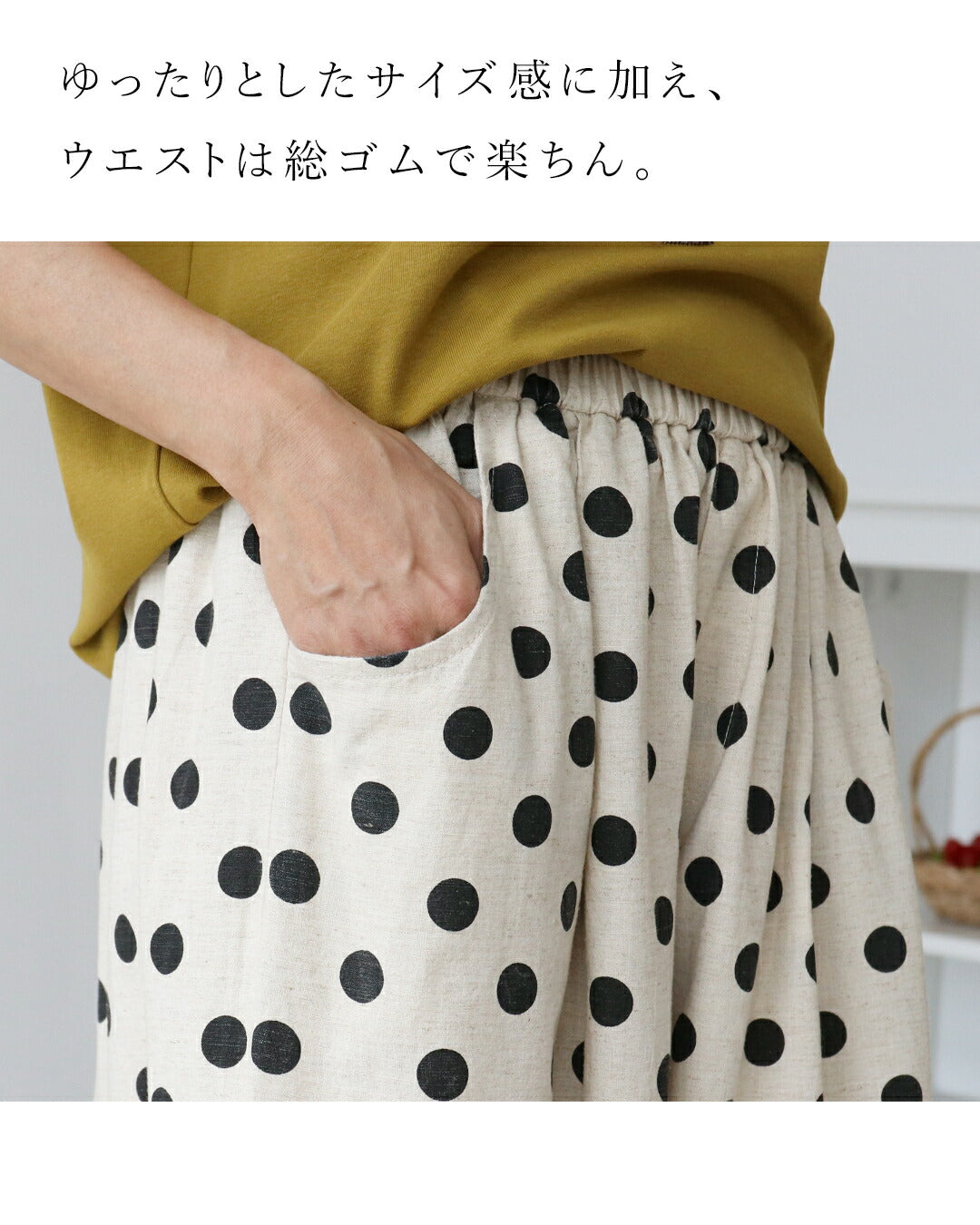 サンポクシェル sanpo kuschel 体型カバーも叶う、ゆったりドットパンツ (ホワイト) ホワイト