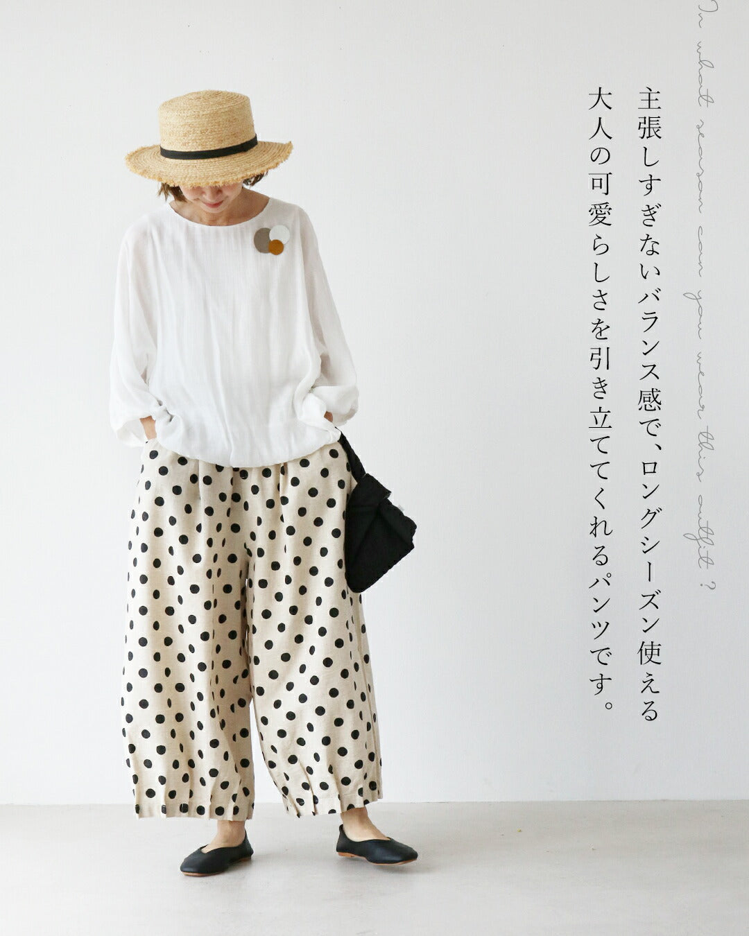 サンポクシェル sanpo kuschel 体型カバーも叶う、ゆったりドットパンツ (ホワイト) ホワイト