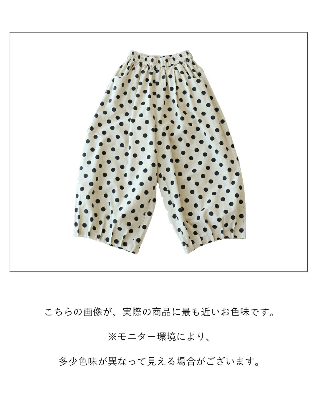 サンポクシェル sanpo kuschel 体型カバーも叶う、ゆったりドットパンツ (ホワイト) ホワイト